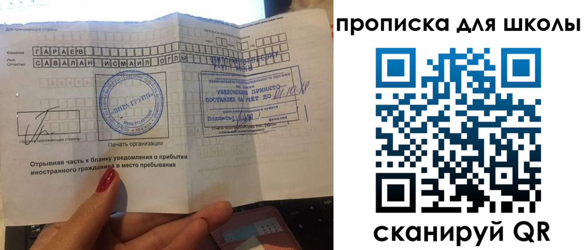 купить прописку в Северной Осетии