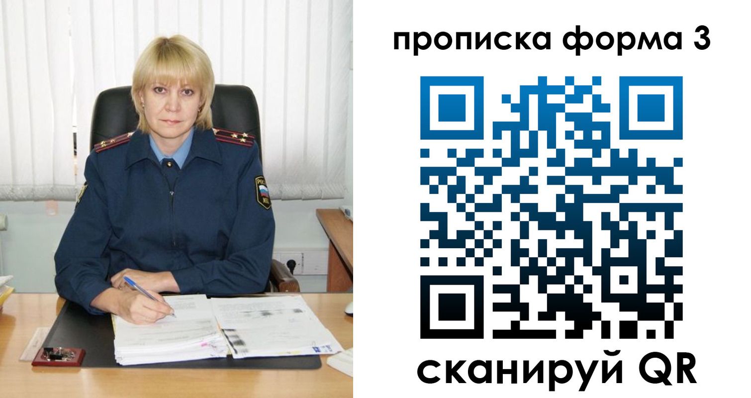 прописка законно в Северной Осетии