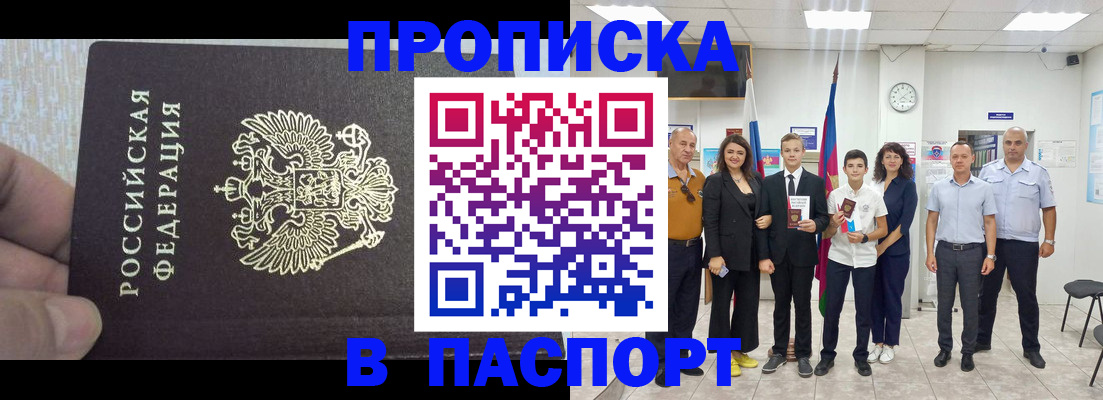 временная регистрация поиск в Северной Осетии