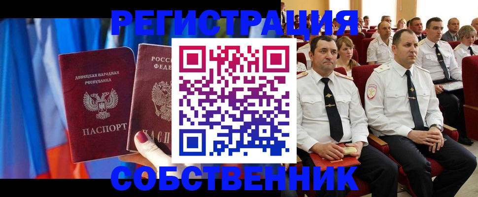 прописка поиск в Северной Осетии