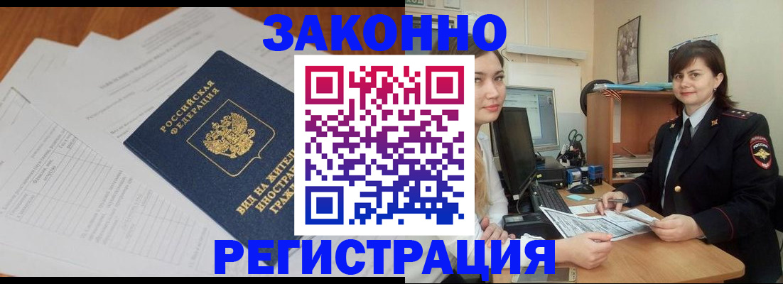 прописка от собственника в Северной Осетии