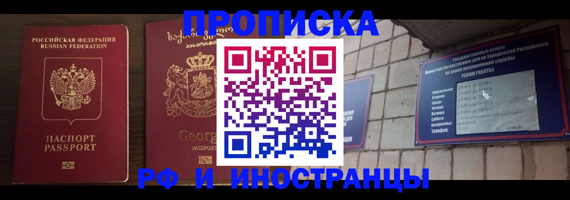 временная регистрация поиск в Северной Осетии