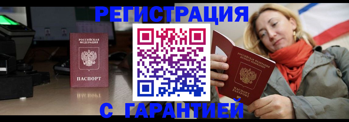 где прописаться в Северной Осетии