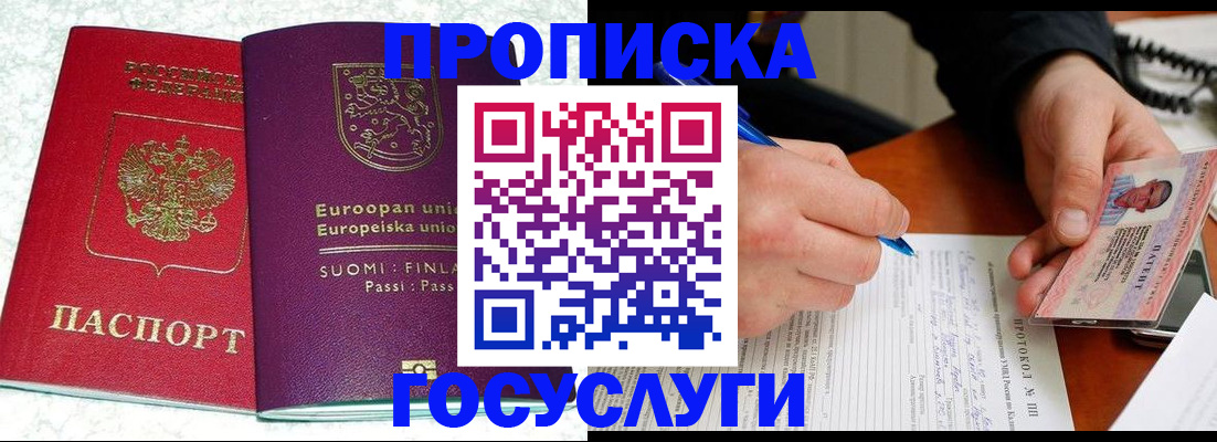 регистрация в Северной Осетии